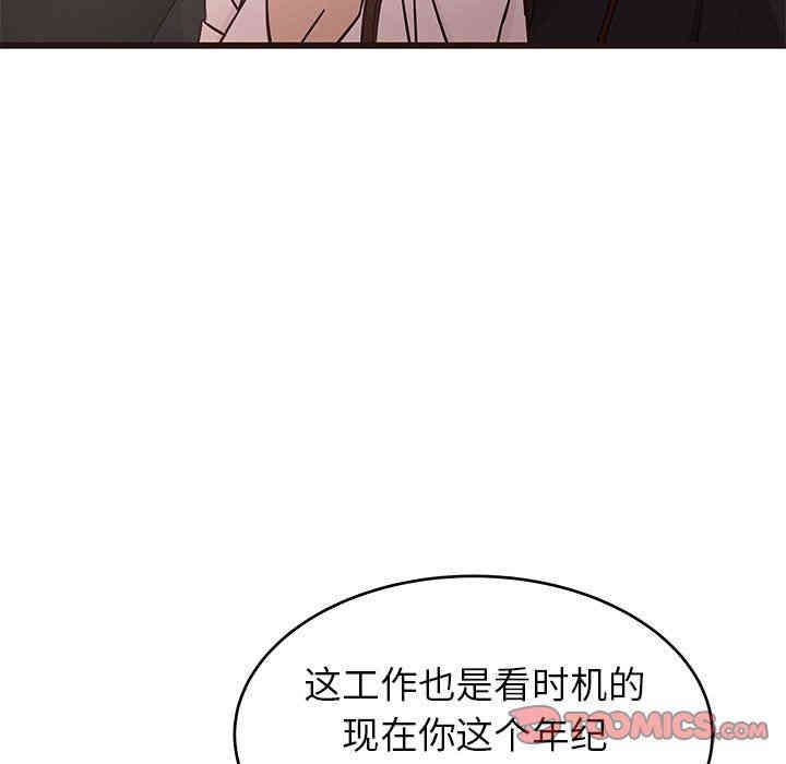 韩国漫画笨蛋哥哥韩漫_笨蛋哥哥-第13话在线免费阅读-韩国漫画-第45张图片
