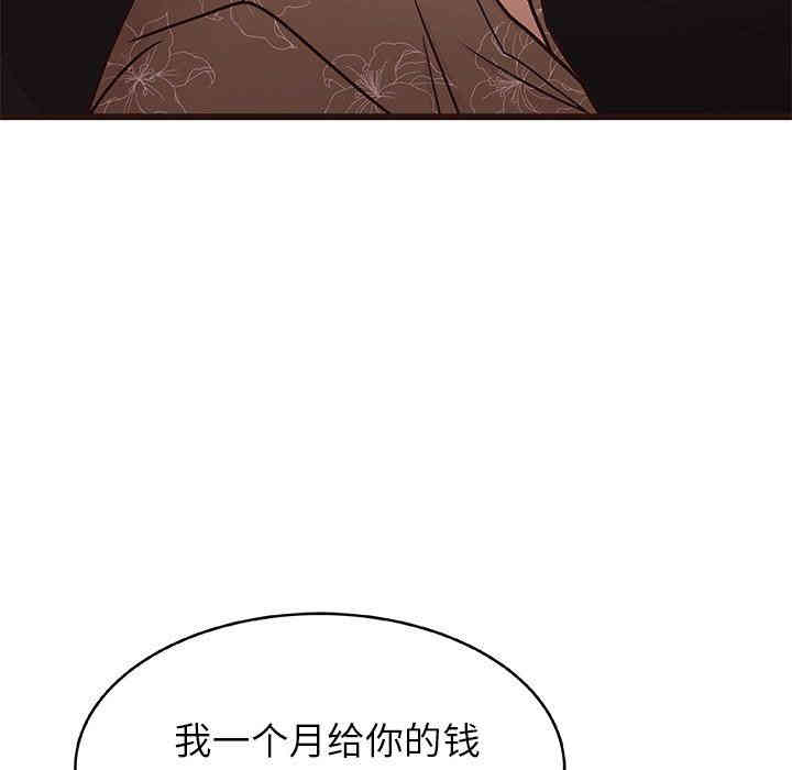韩国漫画笨蛋哥哥韩漫_笨蛋哥哥-第13话在线免费阅读-韩国漫画-第47张图片