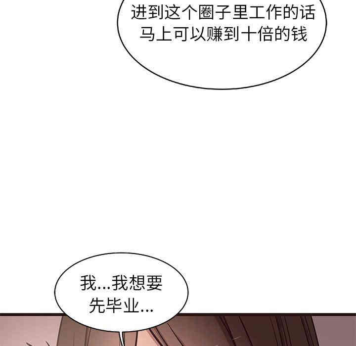 韩国漫画笨蛋哥哥韩漫_笨蛋哥哥-第13话在线免费阅读-韩国漫画-第49张图片