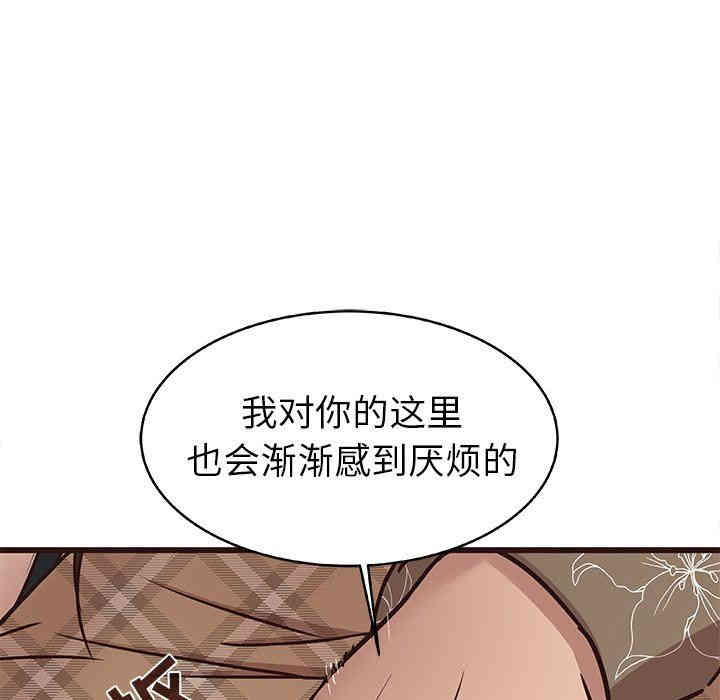 韩国漫画笨蛋哥哥韩漫_笨蛋哥哥-第13话在线免费阅读-韩国漫画-第52张图片