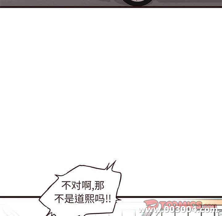 韩国漫画笨蛋哥哥韩漫_笨蛋哥哥-第13话在线免费阅读-韩国漫画-第72张图片