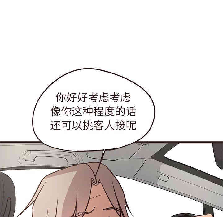 韩国漫画笨蛋哥哥韩漫_笨蛋哥哥-第13话在线免费阅读-韩国漫画-第74张图片