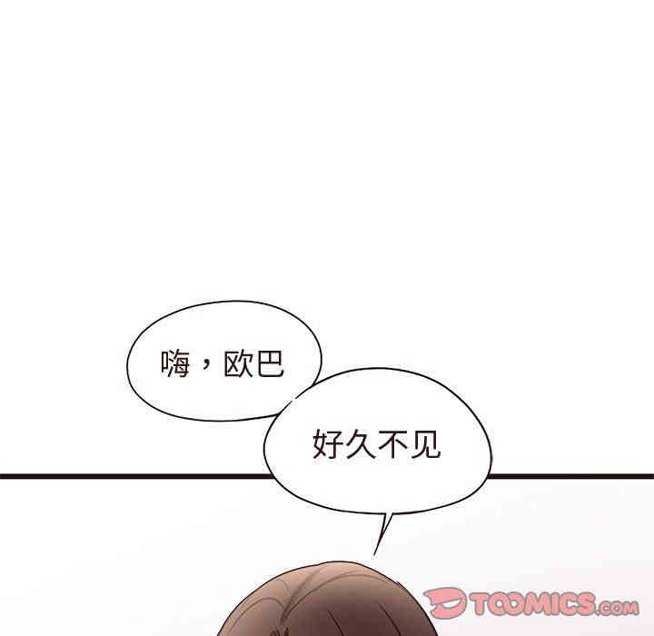 韩国漫画笨蛋哥哥韩漫_笨蛋哥哥-第13话在线免费阅读-韩国漫画-第81张图片