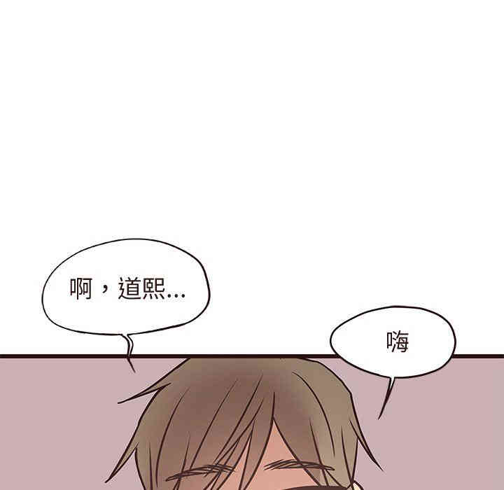 韩国漫画笨蛋哥哥韩漫_笨蛋哥哥-第13话在线免费阅读-韩国漫画-第83张图片