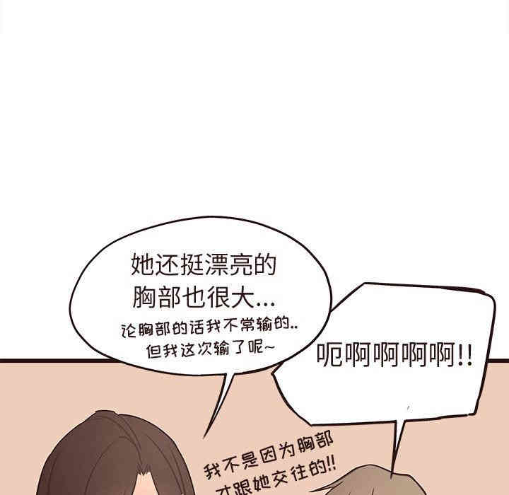 韩国漫画笨蛋哥哥韩漫_笨蛋哥哥-第13话在线免费阅读-韩国漫画-第88张图片