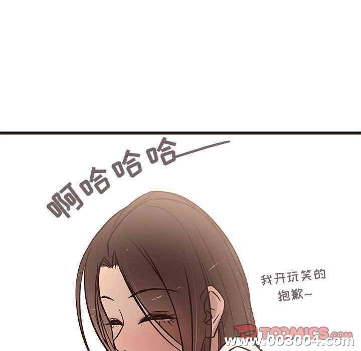韩国漫画笨蛋哥哥韩漫_笨蛋哥哥-第13话在线免费阅读-韩国漫画-第90张图片
