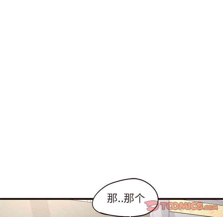 韩国漫画笨蛋哥哥韩漫_笨蛋哥哥-第13话在线免费阅读-韩国漫画-第93张图片