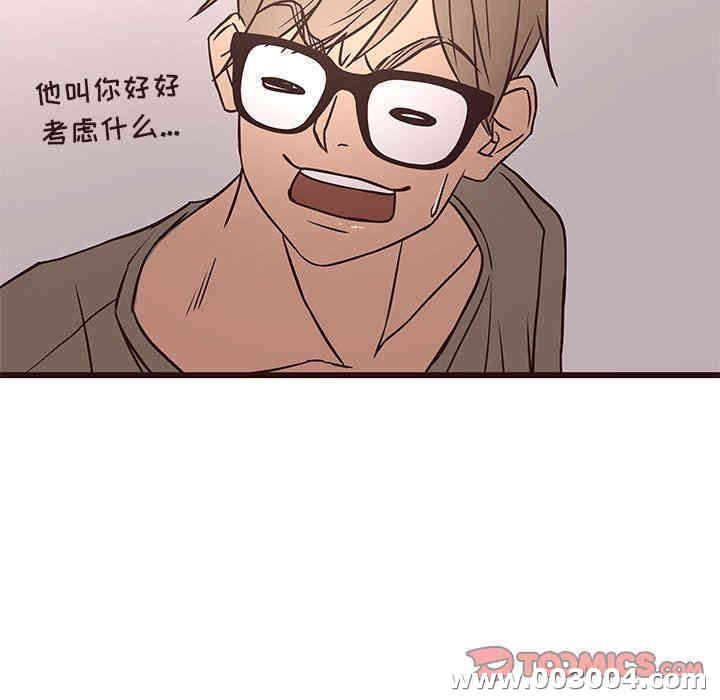 韩国漫画笨蛋哥哥韩漫_笨蛋哥哥-第13话在线免费阅读-韩国漫画-第96张图片