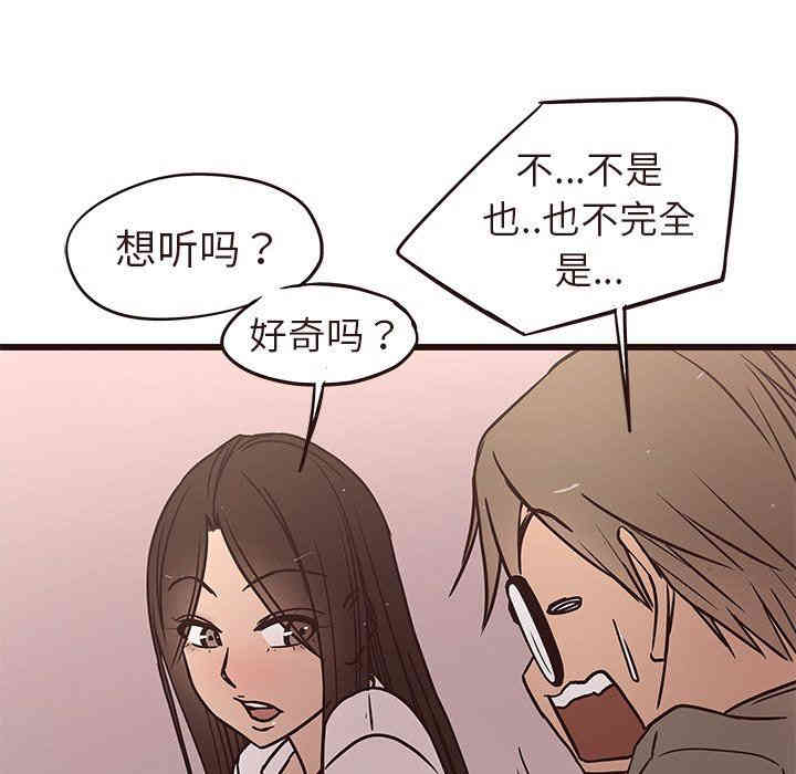 韩国漫画笨蛋哥哥韩漫_笨蛋哥哥-第13话在线免费阅读-韩国漫画-第97张图片