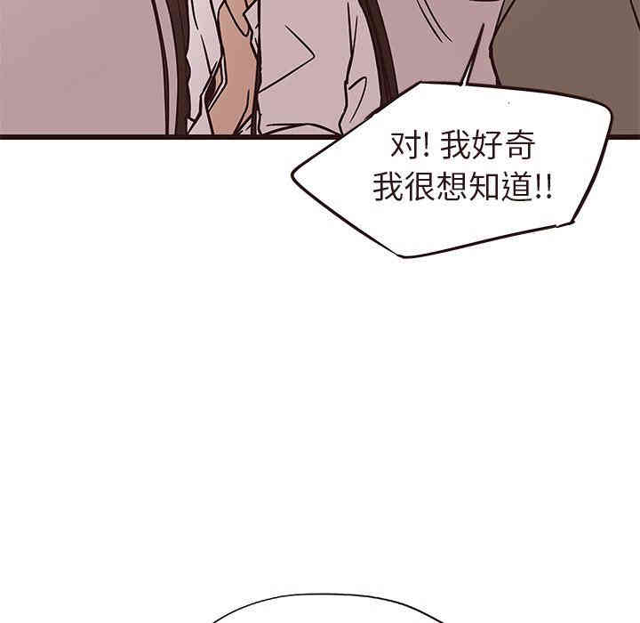 韩国漫画笨蛋哥哥韩漫_笨蛋哥哥-第13话在线免费阅读-韩国漫画-第98张图片