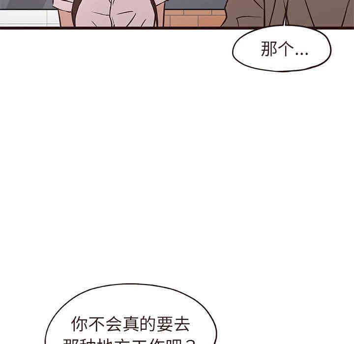 韩国漫画笨蛋哥哥韩漫_笨蛋哥哥-第13话在线免费阅读-韩国漫画-第104张图片