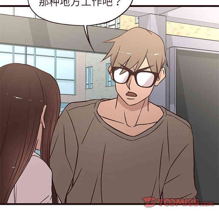 韩国漫画笨蛋哥哥韩漫_笨蛋哥哥-第13话在线免费阅读-韩国漫画-第105张图片