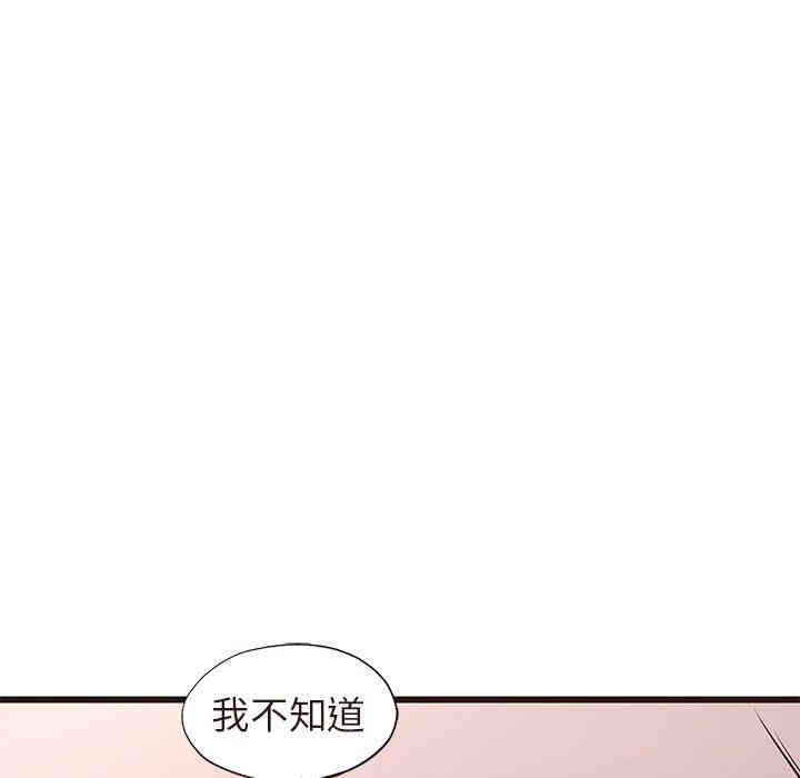 韩国漫画笨蛋哥哥韩漫_笨蛋哥哥-第13话在线免费阅读-韩国漫画-第106张图片