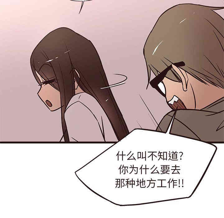 韩国漫画笨蛋哥哥韩漫_笨蛋哥哥-第13话在线免费阅读-韩国漫画-第107张图片