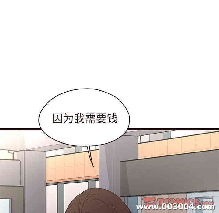 韩国漫画笨蛋哥哥韩漫_笨蛋哥哥-第13话在线免费阅读-韩国漫画-第108张图片