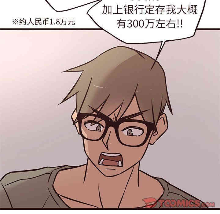 韩国漫画笨蛋哥哥韩漫_笨蛋哥哥-第13话在线免费阅读-韩国漫画-第111张图片