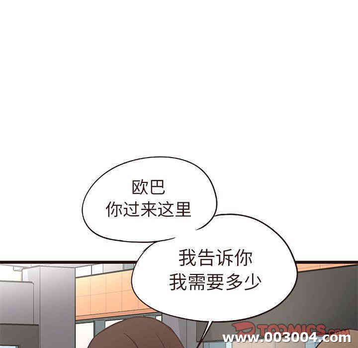 韩国漫画笨蛋哥哥韩漫_笨蛋哥哥-第13话在线免费阅读-韩国漫画-第114张图片