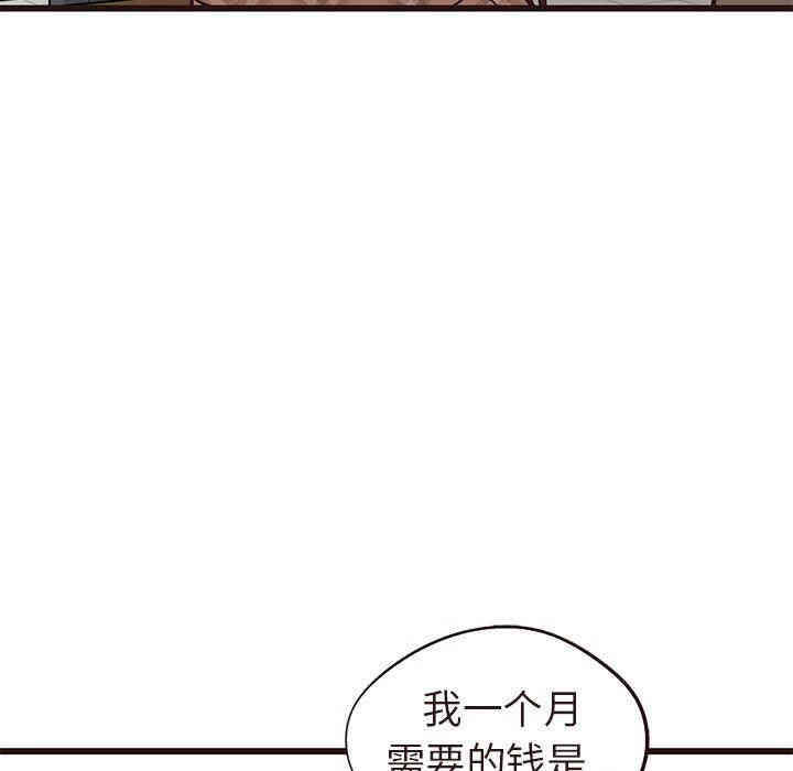 韩国漫画笨蛋哥哥韩漫_笨蛋哥哥-第13话在线免费阅读-韩国漫画-第116张图片