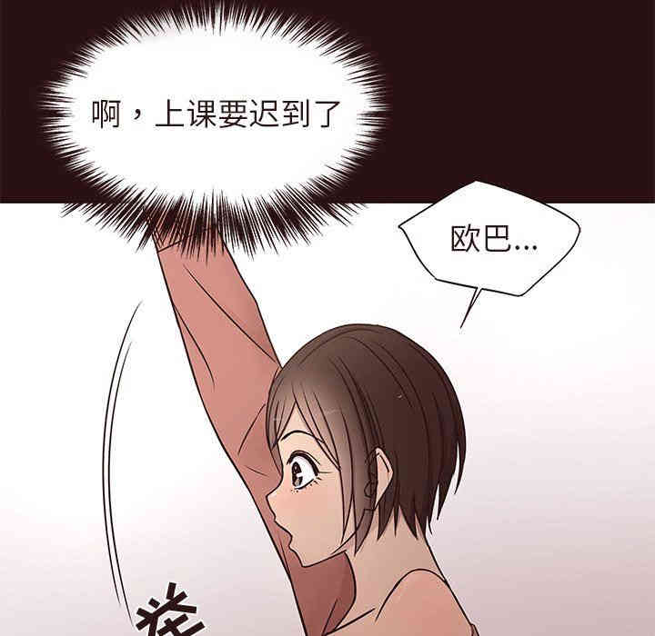 韩国漫画笨蛋哥哥韩漫_笨蛋哥哥-第14话在线免费阅读-韩国漫画-第43张图片