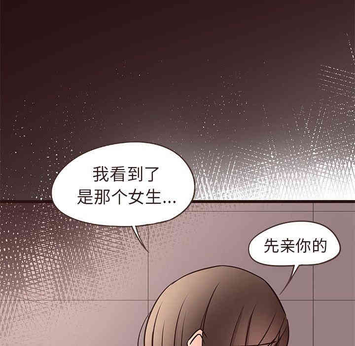 韩国漫画笨蛋哥哥韩漫_笨蛋哥哥-第14话在线免费阅读-韩国漫画-第48张图片