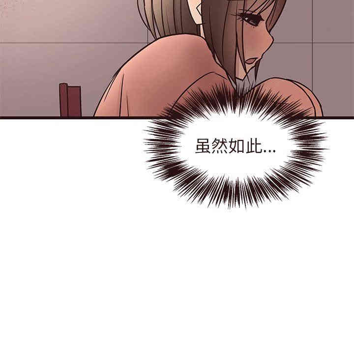 韩国漫画笨蛋哥哥韩漫_笨蛋哥哥-第14话在线免费阅读-韩国漫画-第49张图片