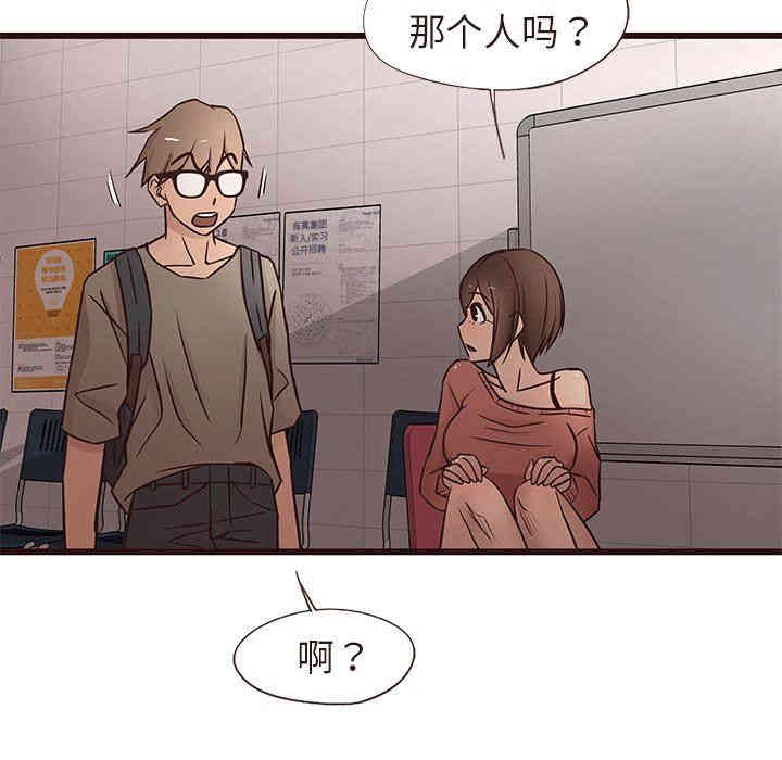 韩国漫画笨蛋哥哥韩漫_笨蛋哥哥-第14话在线免费阅读-韩国漫画-第52张图片