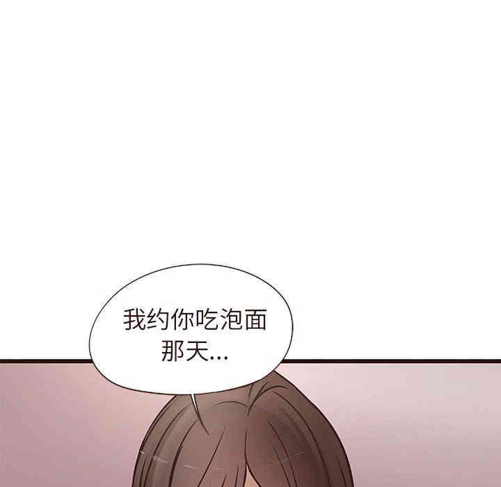 韩国漫画笨蛋哥哥韩漫_笨蛋哥哥-第14话在线免费阅读-韩国漫画-第53张图片