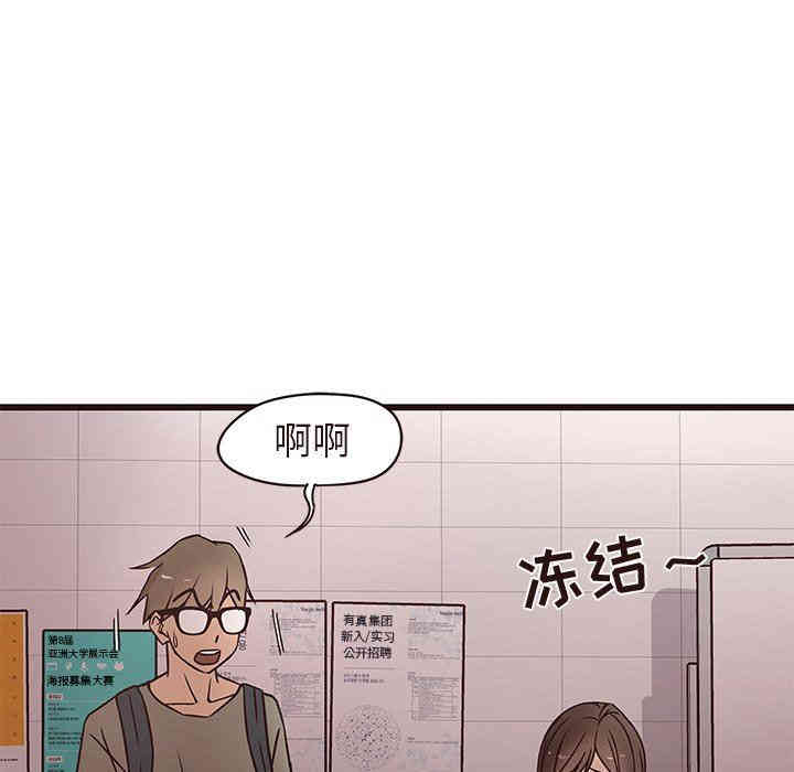 韩国漫画笨蛋哥哥韩漫_笨蛋哥哥-第14话在线免费阅读-韩国漫画-第59张图片