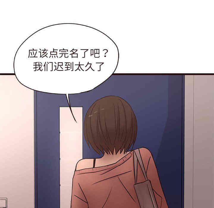 韩国漫画笨蛋哥哥韩漫_笨蛋哥哥-第14话在线免费阅读-韩国漫画-第70张图片