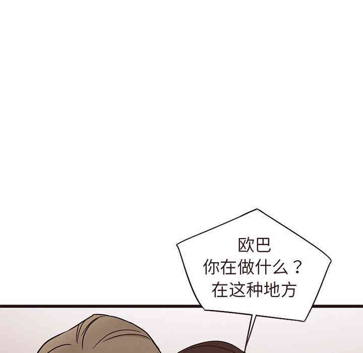 韩国漫画笨蛋哥哥韩漫_笨蛋哥哥-第14话在线免费阅读-韩国漫画-第79张图片