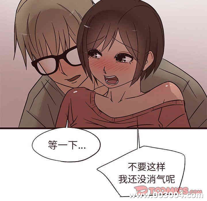 韩国漫画笨蛋哥哥韩漫_笨蛋哥哥-第14话在线免费阅读-韩国漫画-第80张图片