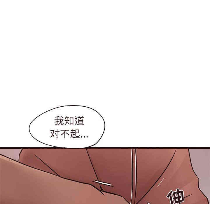 韩国漫画笨蛋哥哥韩漫_笨蛋哥哥-第14话在线免费阅读-韩国漫画-第81张图片