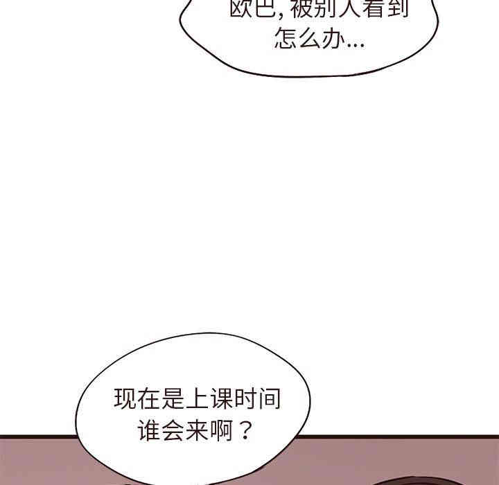 韩国漫画笨蛋哥哥韩漫_笨蛋哥哥-第14话在线免费阅读-韩国漫画-第89张图片