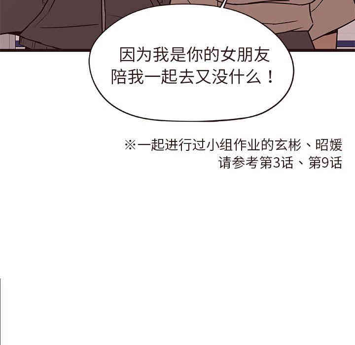 韩国漫画笨蛋哥哥韩漫_笨蛋哥哥-第14话在线免费阅读-韩国漫画-第93张图片