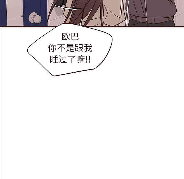 韩国漫画笨蛋哥哥韩漫_笨蛋哥哥-第14话在线免费阅读-韩国漫画-第95张图片