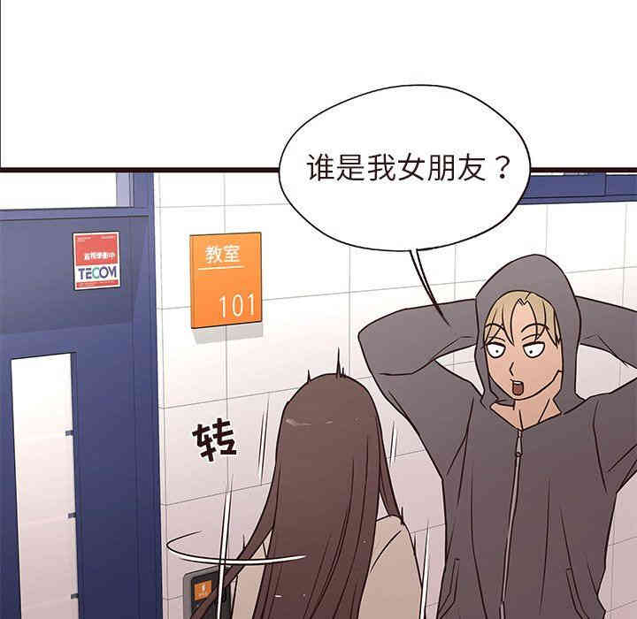韩国漫画笨蛋哥哥韩漫_笨蛋哥哥-第14话在线免费阅读-韩国漫画-第94张图片