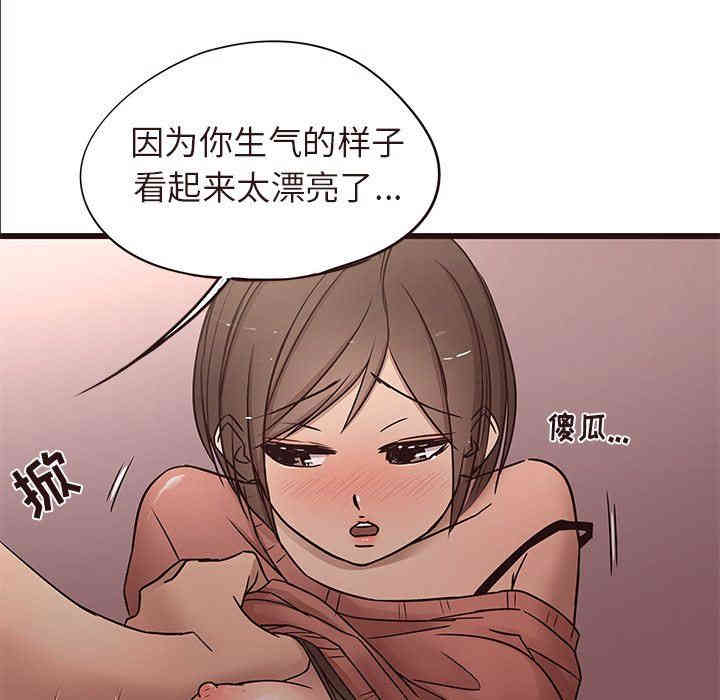 韩国漫画笨蛋哥哥韩漫_笨蛋哥哥-第14话在线免费阅读-韩国漫画-第102张图片