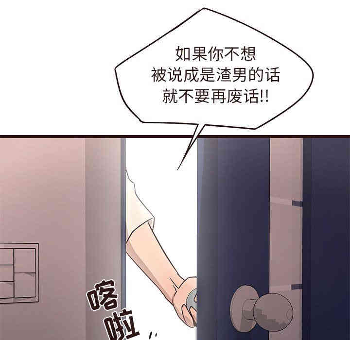 韩国漫画笨蛋哥哥韩漫_笨蛋哥哥-第14话在线免费阅读-韩国漫画-第107张图片
