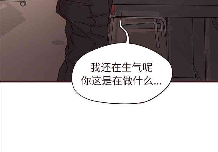 韩国漫画笨蛋哥哥韩漫_笨蛋哥哥-第15话在线免费阅读-韩国漫画-第4张图片