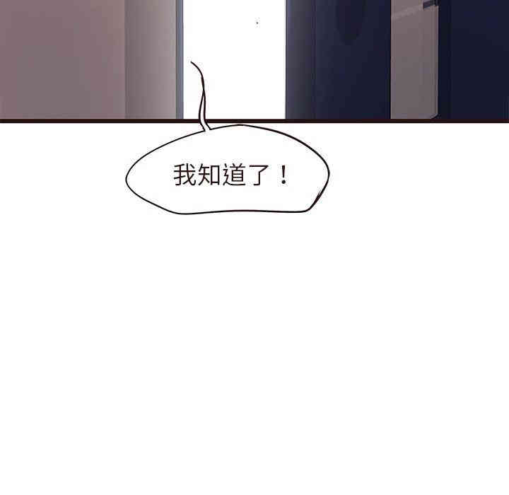 韩国漫画笨蛋哥哥韩漫_笨蛋哥哥-第15话在线免费阅读-韩国漫画-第8张图片