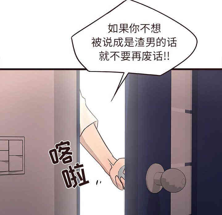 韩国漫画笨蛋哥哥韩漫_笨蛋哥哥-第15话在线免费阅读-韩国漫画-第7张图片
