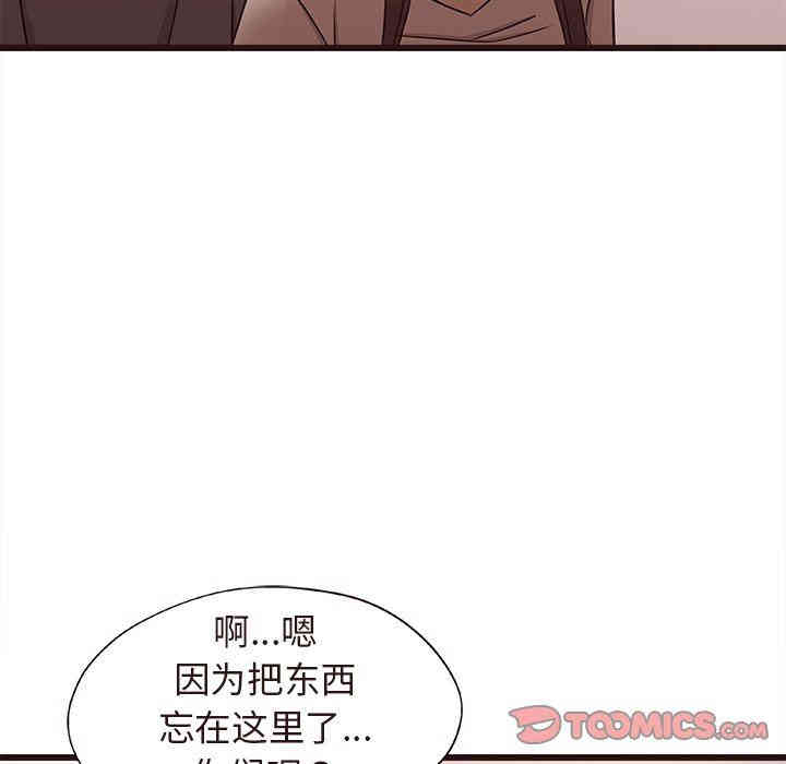 韩国漫画笨蛋哥哥韩漫_笨蛋哥哥-第15话在线免费阅读-韩国漫画-第15张图片
