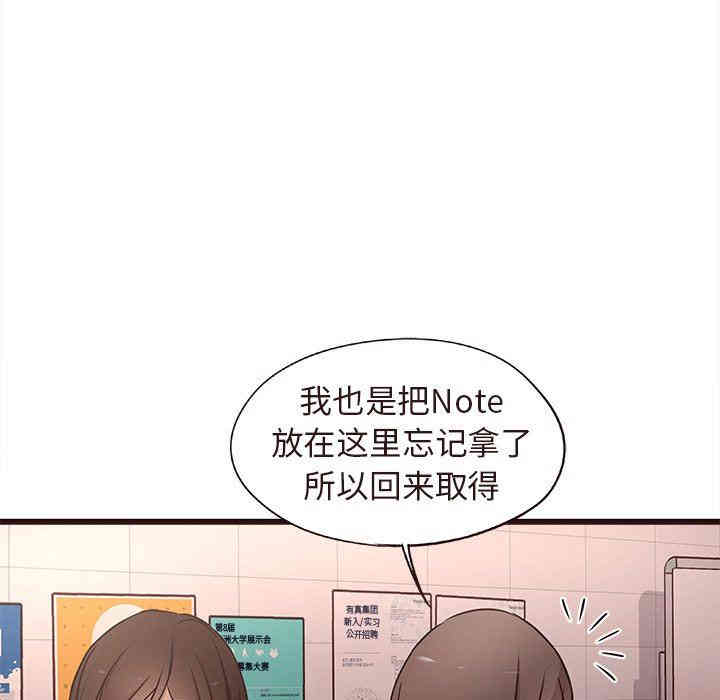 韩国漫画笨蛋哥哥韩漫_笨蛋哥哥-第15话在线免费阅读-韩国漫画-第17张图片