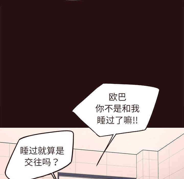 韩国漫画笨蛋哥哥韩漫_笨蛋哥哥-第15话在线免费阅读-韩国漫画-第41张图片