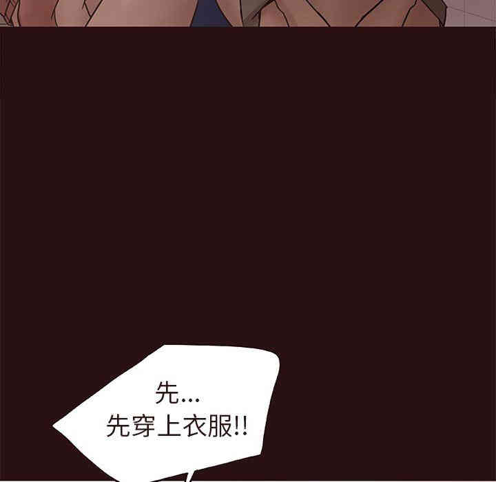 韩国漫画笨蛋哥哥韩漫_笨蛋哥哥-第15话在线免费阅读-韩国漫画-第43张图片