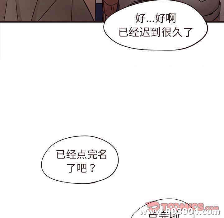 韩国漫画笨蛋哥哥韩漫_笨蛋哥哥-第15话在线免费阅读-韩国漫画-第48张图片