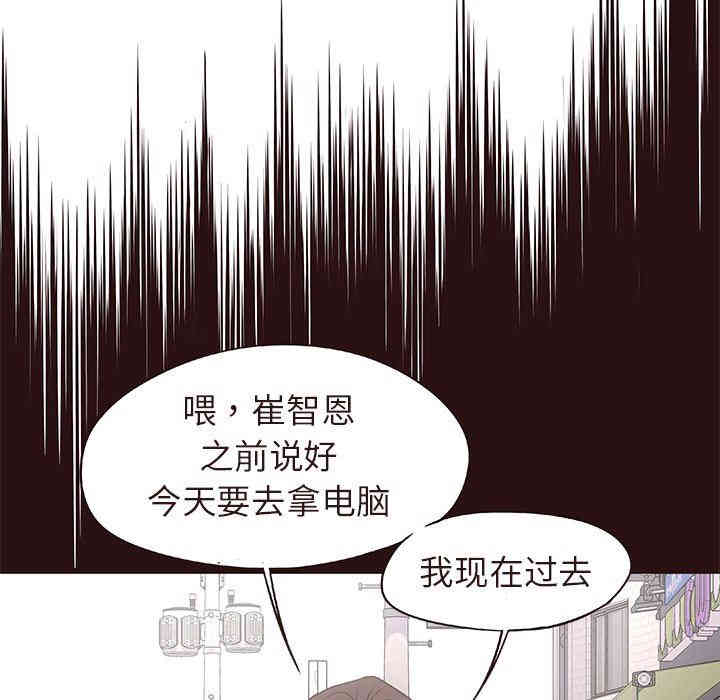 韩国漫画笨蛋哥哥韩漫_笨蛋哥哥-第15话在线免费阅读-韩国漫画-第64张图片