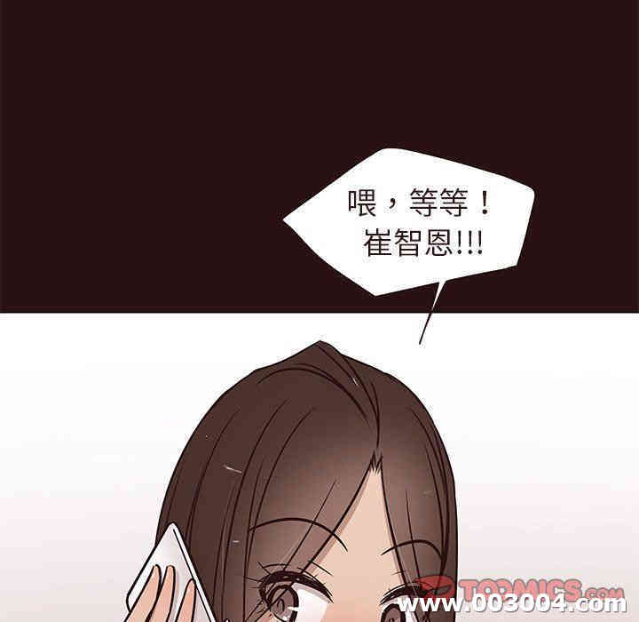 韩国漫画笨蛋哥哥韩漫_笨蛋哥哥-第15话在线免费阅读-韩国漫画-第72张图片