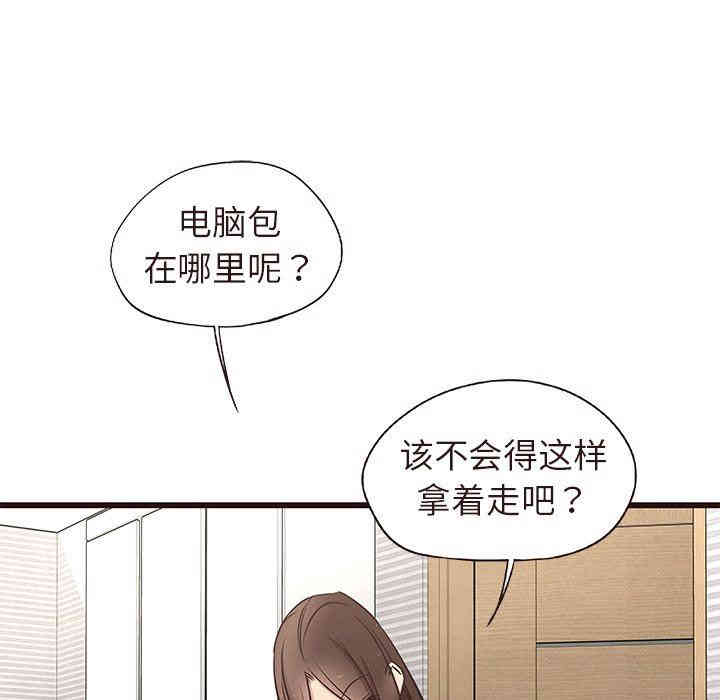 韩国漫画笨蛋哥哥韩漫_笨蛋哥哥-第15话在线免费阅读-韩国漫画-第76张图片