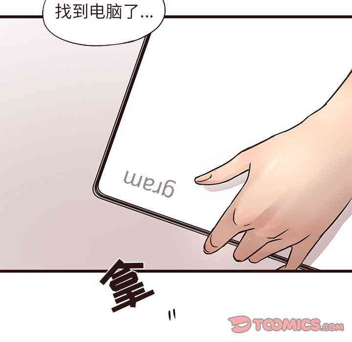 韩国漫画笨蛋哥哥韩漫_笨蛋哥哥-第15话在线免费阅读-韩国漫画-第75张图片